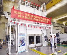 超大尺寸智造3D打印機在漢投運，引領金屬成形機床制造新變革
