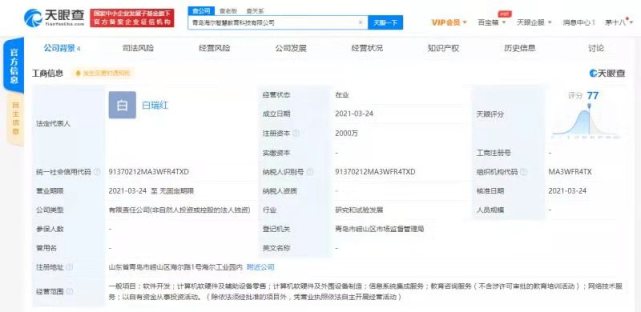 海爾跨界布局教育科技，拓展多元化業務版圖